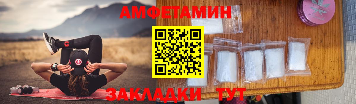 Амфетамин Premium Лиски