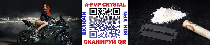 A PVP Crystall Лиски