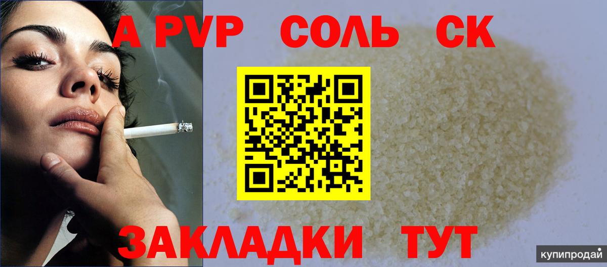 A-PVP Crystall  Alpha PVP Crystall  Alpha-PVP мука  купить наркоту  Лиски  Альфа ПВП 