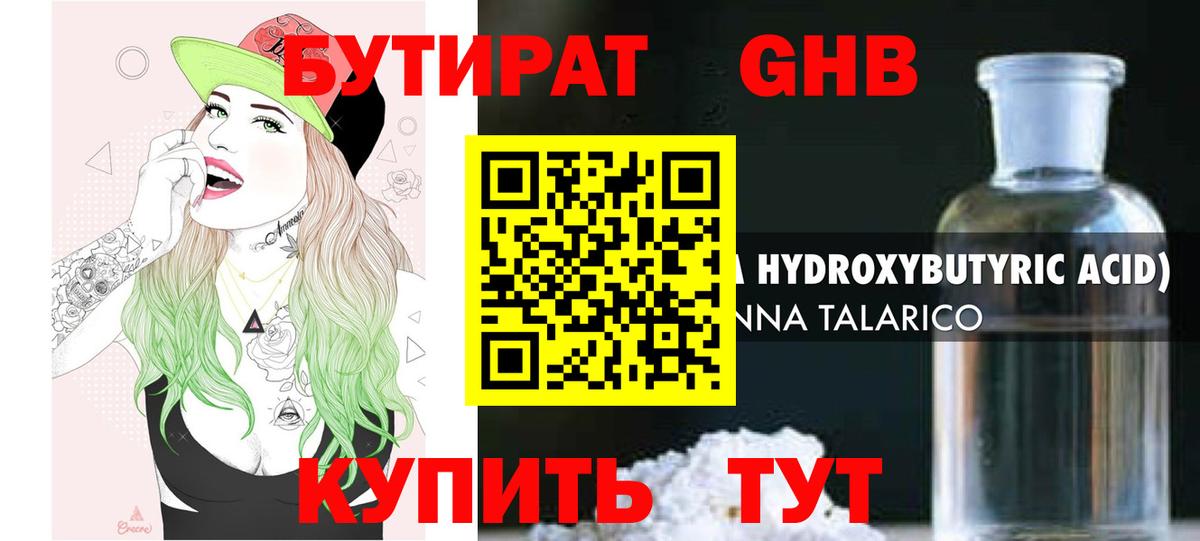 БУТИРАТ оксана  Лиски 