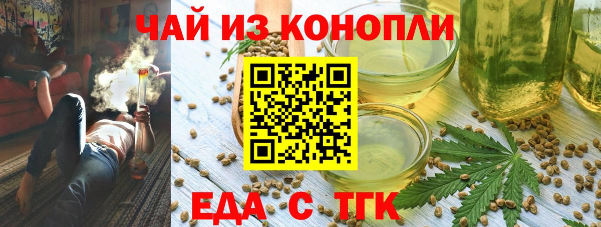 Печенье с ТГК конопля Лиски