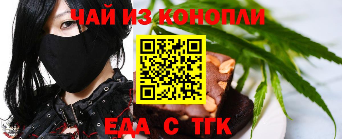 Лиски  Cannafood марихуана  Вход с VPN 