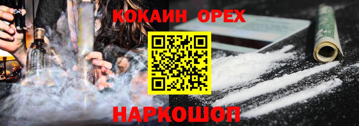 COCAIN Перу  Вход с VPN  Лиски  Cocaine Колумбийский 