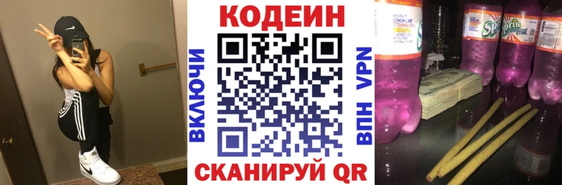 Codein Purple Drank  Лиски 