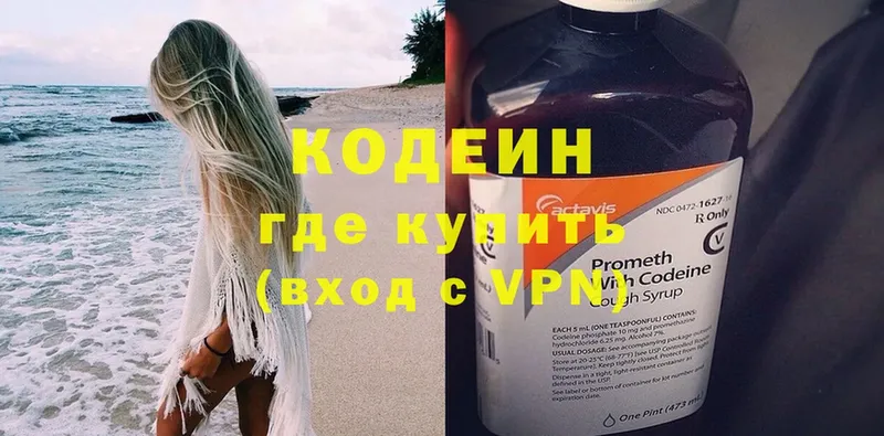 купить наркотик  Лиски  Кодеиновый сироп Lean напиток Lean (лин) 