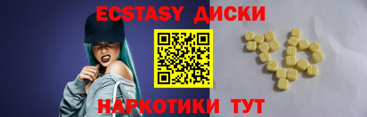 Ecstasy Philipp Plein  Ecstasy  Экстази 300 mg  Лиски  Вход с VPN 