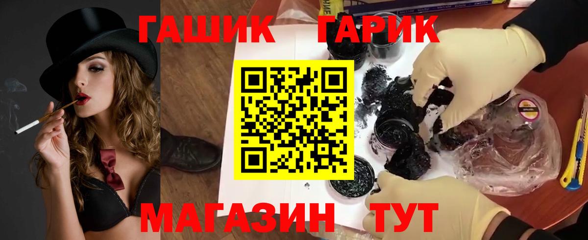 ГАШ hashish Лиски