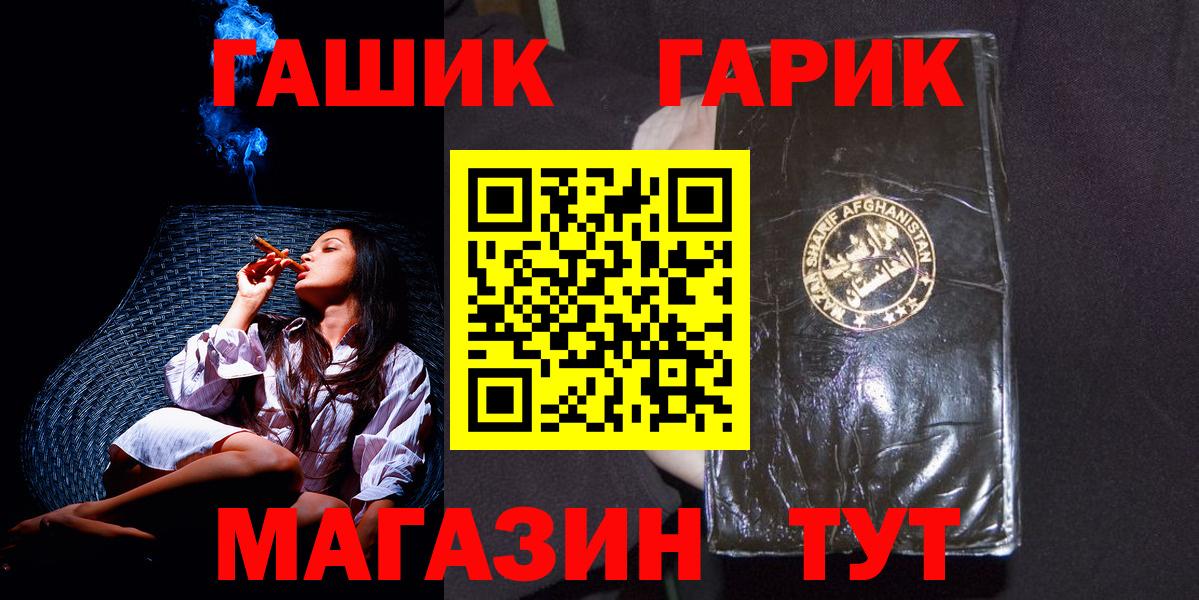 Гашиш Изолятор  Лиски  ГАШ  ГАШ Premium 