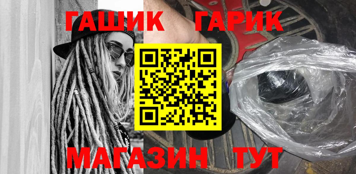 ГАШИШ гарик  Вход с VPN  Гашиш hashish  Лиски 