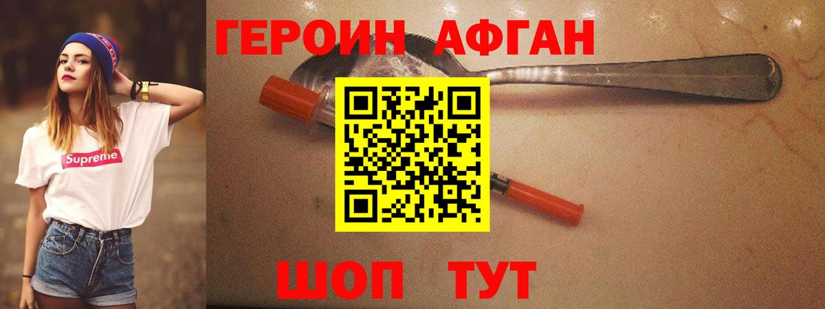 ГЕРОИН белый  Вход с VPN  Лиски 