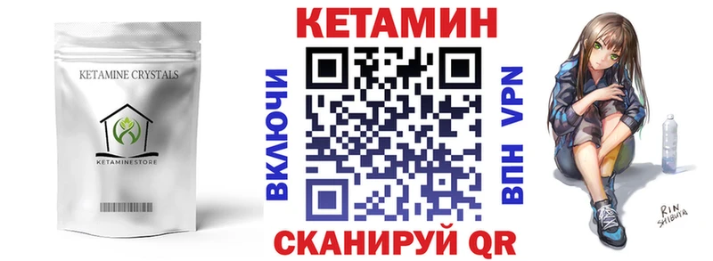 Кетамин ketamine как найти закладки Лиски