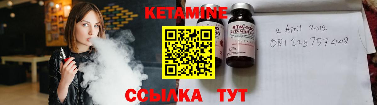 КЕТАМИН ketamine  Кетамин VHQ  Лиски  Вход с VPN 