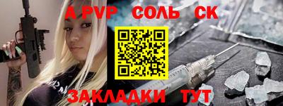 соль ск Беслан