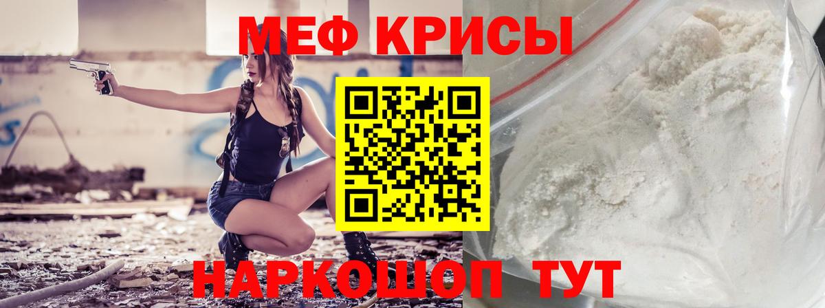 Мефедрон кристаллы  МЯУ-МЯУ  Мефедрон мяу мяу  Лиски 