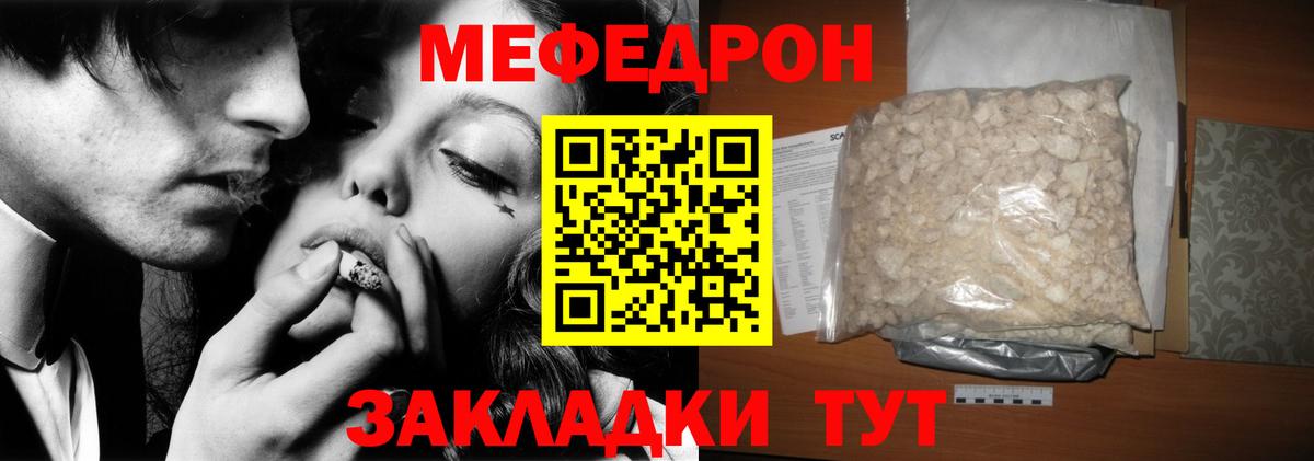 МЯУ-МЯУ mephedrone  Вход с VPN  Лиски  МЯУ-МЯУ  МЯУ-МЯУ mephedrone 