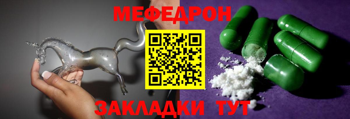 МЕФ  Лиски