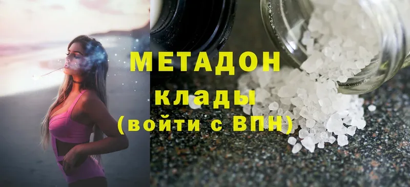 даркнет сайт  Лиски  МЕТАДОН methadone 