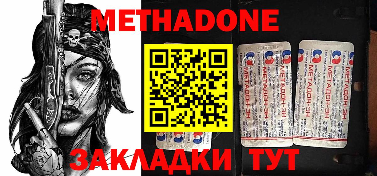 Метадон белоснежный  гидра ССЫЛКА  Лиски  Вход с VPN 