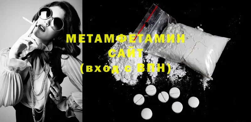 Первитин Methamphetamine  Лиски 