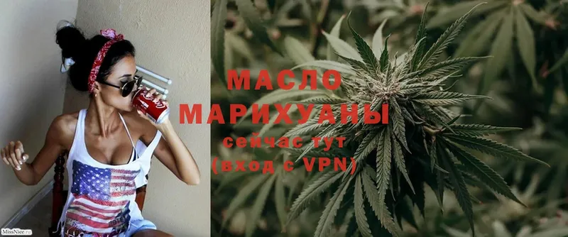 где найти наркотики  Лиски  ТГК THC oil 