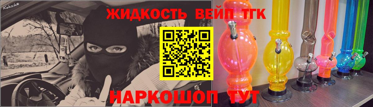 ТГК гашишное масло  Дистиллят ТГК вейп с тгк  Вход с VPN  Лиски 